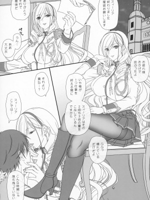 (C104) [けもこも屋 (こもりけい)] スィーリア夜の学園でドキドキさんぽ (ワルキューレロマンツェ)_02