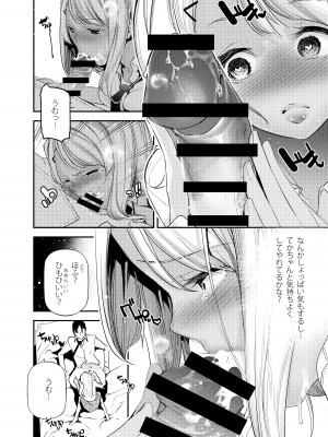 [J9歌劇団 (じぇいく)] 男女の貞操観念が逆になった世界。2 [DL版]_11