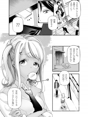 [J9歌劇団 (じぇいく)] 男女の貞操観念が逆になった世界。2 [DL版]_04
