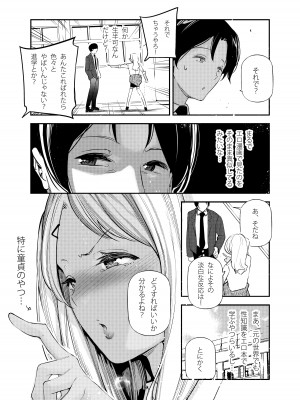 [J9歌劇団 (じぇいく)] 男女の貞操観念が逆になった世界。2 [DL版]_06