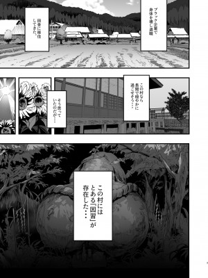 [ヌルネバーランド (ナビエ遥か2T)] 勃禁村 〜勃起したら抜いてもらわないといけない村〜 [DL版]_02