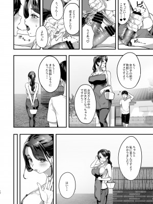 [ヌルネバーランド (ナビエ遥か2T)] 勃禁村 〜勃起したら抜いてもらわないといけない村〜 [DL版]_11