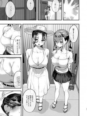 [ヌルネバーランド (ナビエ遥か2T)] 勃禁村 〜勃起したら抜いてもらわないといけない村〜 [DL版]_26