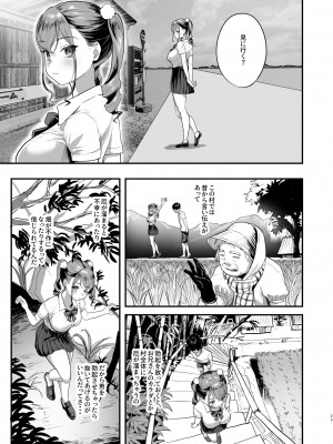 [ヌルネバーランド (ナビエ遥か2T)] 勃禁村 〜勃起したら抜いてもらわないといけない村〜 [DL版]_22