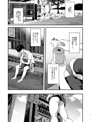 [ヌルネバーランド (ナビエ遥か2T)] 勃禁村 〜勃起したら抜いてもらわないといけない村〜 [DL版]_12