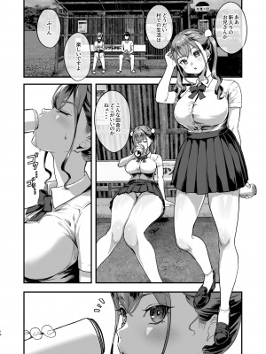 [ヌルネバーランド (ナビエ遥か2T)] 勃禁村 〜勃起したら抜いてもらわないといけない村〜 [DL版]_13