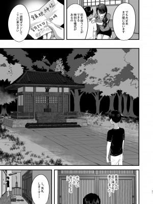 [ヌルネバーランド (ナビエ遥か2T)] 勃禁村 〜勃起したら抜いてもらわないといけない村〜 [DL版]_40