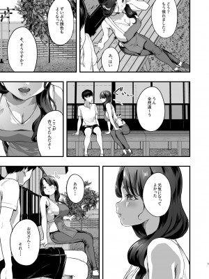 [ヌルネバーランド (ナビエ遥か2T)] 勃禁村 〜勃起したら抜いてもらわないといけない村〜 [DL版]_04