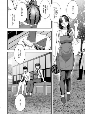 [ヌルネバーランド (ナビエ遥か2T)] 勃禁村 〜勃起したら抜いてもらわないといけない村〜 [DL版]_03