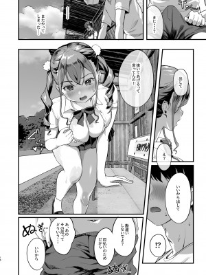 [ヌルネバーランド (ナビエ遥か2T)] 勃禁村 〜勃起したら抜いてもらわないといけない村〜 [DL版]_15