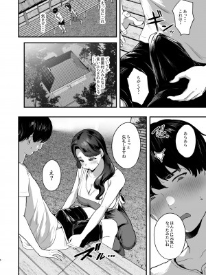 [ヌルネバーランド (ナビエ遥か2T)] 勃禁村 〜勃起したら抜いてもらわないといけない村〜 [DL版]_05