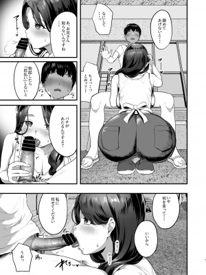 [ヌルネバーランド (ナビエ遥か2T)] 勃禁村 〜勃起したら抜いてもらわないといけない村〜 [DL版]_06