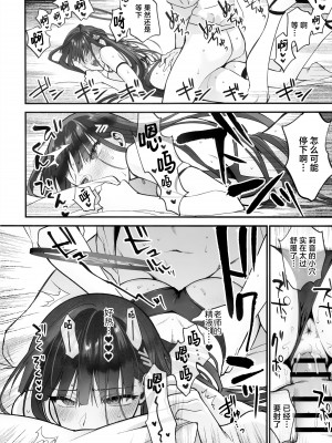 (C104) [SKK (消火器)] BEACHFRONT’S DREAM (ブルーアーカイブ) [欶澜汉化组]_18