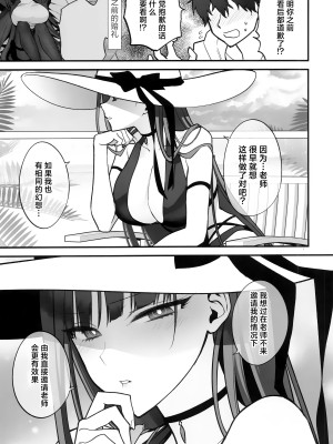 (C104) [SKK (消火器)] BEACHFRONT’S DREAM (ブルーアーカイブ) [欶澜汉化组]_07