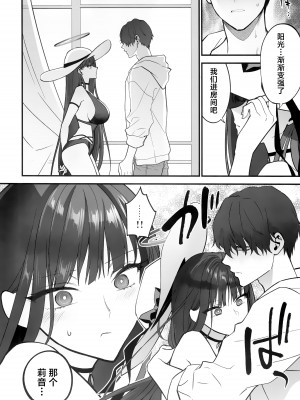 (C104) [SKK (消火器)] BEACHFRONT’S DREAM (ブルーアーカイブ) [欶澜汉化组]_08
