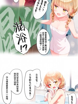 (C104) [SKK (消火器)] BEACHFRONT’S DREAM (ブルーアーカイブ) [欶澜汉化组]_33