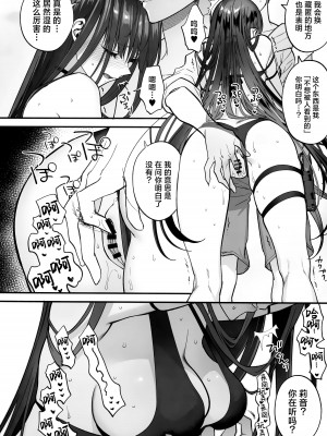 (C104) [SKK (消火器)] BEACHFRONT’S DREAM (ブルーアーカイブ) [欶澜汉化组]_10