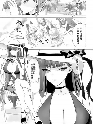 (C104) [SKK (消火器)] BEACHFRONT’S DREAM (ブルーアーカイブ) [欶澜汉化组]_05