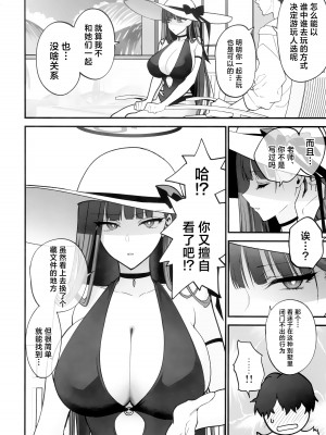 (C104) [SKK (消火器)] BEACHFRONT’S DREAM (ブルーアーカイブ) [欶澜汉化组]_06