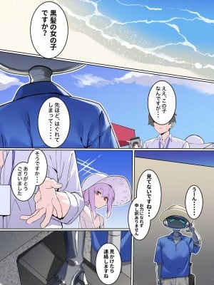 [えだまめ亭 (よろず)] アリウス夏合同「ARIUS SUMMER ARCHIVE」 (ブルーアーカイブ) [DL版]_015