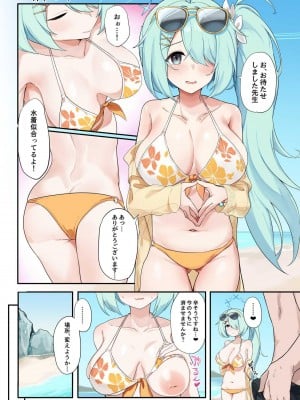 [えだまめ亭 (よろず)] アリウス夏合同「ARIUS SUMMER ARCHIVE」 (ブルーアーカイブ) [DL版]_005