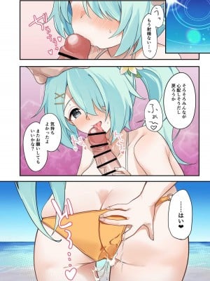 [えだまめ亭 (よろず)] アリウス夏合同「ARIUS SUMMER ARCHIVE」 (ブルーアーカイブ) [DL版]_010