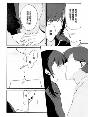 [新生ロリショタ (桐下悠司、kozi)] 男の娘・せな～昔の同級生と再会H～修学旅行の夜に内緒でイカせたかわいい同級生♂と再会。あまりのエロさに友達も誘って乱交しちゃいました♥ [中国翻訳] [DL版]_14