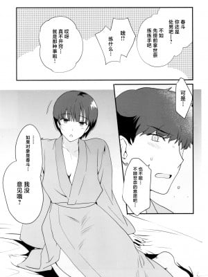 [新生ロリショタ (桐下悠司、kozi)] 男の娘・せな～昔の同級生と再会H～修学旅行の夜に内緒でイカせたかわいい同級生♂と再会。あまりのエロさに友達も誘って乱交しちゃいました♥ [中国翻訳] [DL版]_07