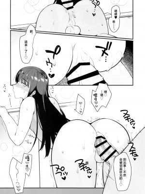 [新生ロリショタ (桐下悠司、kozi)] 男の娘・せな～昔の同級生と再会H～修学旅行の夜に内緒でイカせたかわいい同級生♂と再会。あまりのエロさに友達も誘って乱交しちゃいました♥ [中国翻訳] [DL版]_20