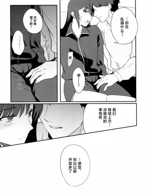 [新生ロリショタ (桐下悠司、kozi)] 男の娘・せな～昔の同級生と再会H～修学旅行の夜に内緒でイカせたかわいい同級生♂と再会。あまりのエロさに友達も誘って乱交しちゃいました♥ [中国翻訳] [DL版]_13