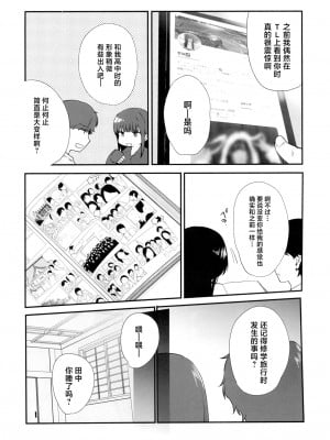 [新生ロリショタ (桐下悠司、kozi)] 男の娘・せな～昔の同級生と再会H～修学旅行の夜に内緒でイカせたかわいい同級生♂と再会。あまりのエロさに友達も誘って乱交しちゃいました♥ [中国翻訳] [DL版]_04