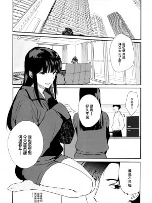 [新生ロリショタ (桐下悠司、kozi)] 男の娘・せな～昔の同級生と再会H～修学旅行の夜に内緒でイカせたかわいい同級生♂と再会。あまりのエロさに友達も誘って乱交しちゃいました♥ [中国翻訳] [DL版]_03