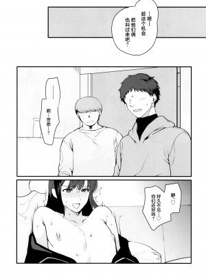 [新生ロリショタ (桐下悠司、kozi)] 男の娘・せな～昔の同級生と再会H～修学旅行の夜に内緒でイカせたかわいい同級生♂と再会。あまりのエロさに友達も誘って乱交しちゃいました♥ [中国翻訳] [DL版]_23