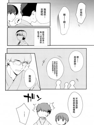 [新生ロリショタ (桐下悠司、kozi)] 男の娘・せな～昔の同級生と再会H～修学旅行の夜に内緒でイカせたかわいい同級生♂と再会。あまりのエロさに友達も誘って乱交しちゃいました♥ [中国翻訳] [DL版]_06