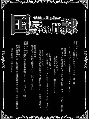 (C104) [せぶんがー] 国辱の雌隷 -Fallen kingdom- (オリジナル) [DL版]_006_001_text_2