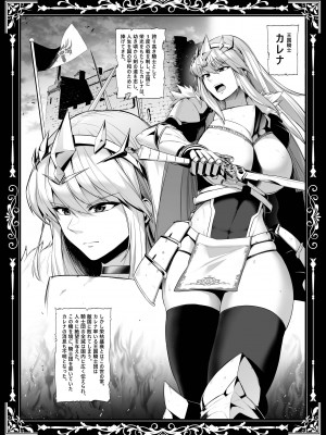 (C104) [せぶんがー] 国辱の雌隷 -Fallen kingdom- (オリジナル) [DL版]_031_001_text_27