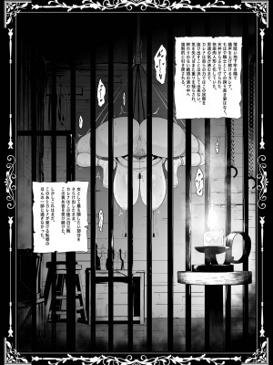 (C104) [せぶんがー] 国辱の雌隷 -Fallen kingdom- (オリジナル) [DL版]_038_001_text_34
