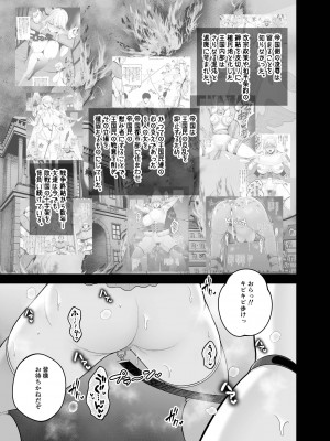 (C104) [せぶんがー] 国辱の雌隷 -Fallen kingdom- (オリジナル) [DL版]_080_001_text_76