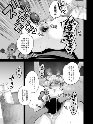 (C104) [せぶんがー] 国辱の雌隷 -Fallen kingdom- (オリジナル) [DL版]_088_001_text_84