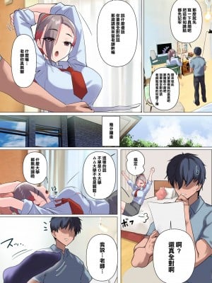 [ナイロン100% (ナイロン)] [Nylon]メス豚セレブと童貞先生 [渣橙子個人漢化] [DL版][lawelss个人重嵌][無修正]_040