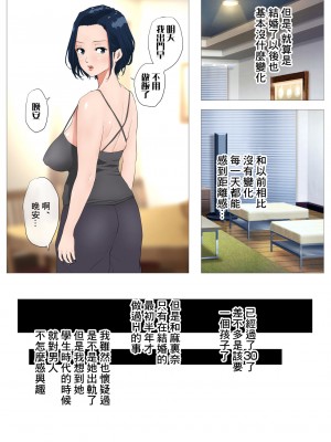 [Wの本能] 妻の過去～アパレル系クール妻の結婚前～ [糖分超标汉化][lawelss个人重嵌][無修正]_005