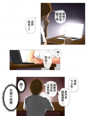 [Wの本能] 妻の過去～アパレル系クール妻の結婚前～ [糖分超标汉化][lawelss个人重嵌][無修正]_021