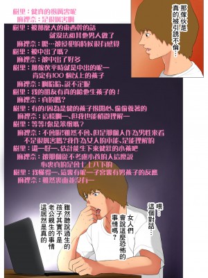 [Wの本能] 妻の過去～アパレル系クール妻の結婚前～ [糖分超标汉化][lawelss个人重嵌][無修正]_049