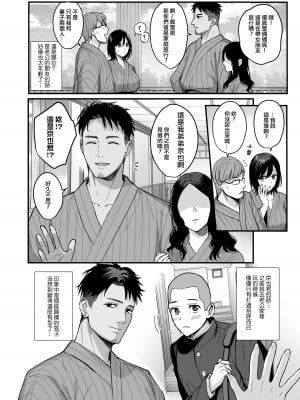 [AMAM (雨あられ)] 雌ノ宿～妻ハ乱レ穢サレル～ [ANDX個人漢化][lawelss个人重嵌][無修正]_006