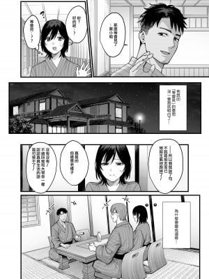 [AMAM (雨あられ)] 雌ノ宿～妻ハ乱レ穢サレル～ [ANDX個人漢化][lawelss个人重嵌][無修正]_008
