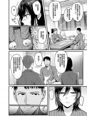 [AMAM (雨あられ)] 雌ノ宿～妻ハ乱レ穢サレル～ [ANDX個人漢化][lawelss个人重嵌][無修正]_010