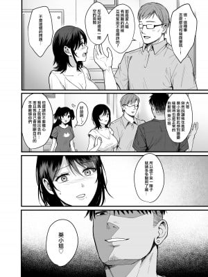 [AMAM (雨あられ)] 雌ノ宿～妻ハ乱レ穢サレル～ [ANDX個人漢化][lawelss个人重嵌][無修正]_046
