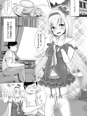[gallphilia (キオノエコ)] ぴの式せいぶつ学 (カルロ・ピノ) [DL版]_02