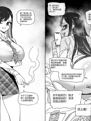 LUXsumildo·那些毁了一生的骚丫头们（原创系H·LC整合汉化组）_06