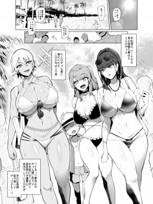 [A極振り (Sian)] お出かけしたのはHなギャルお姉ちゃん達との海でした [DL版]_02